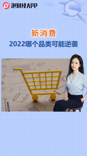 泡财经
