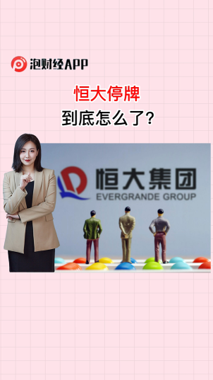 泡财经