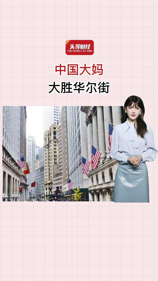 泡财经