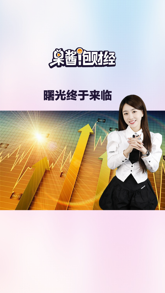 泡财经