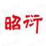 昭衍新药