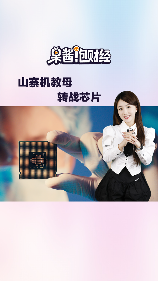 泡财经