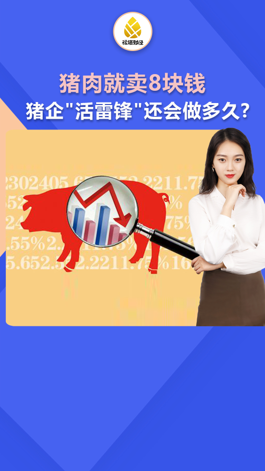 泡财经