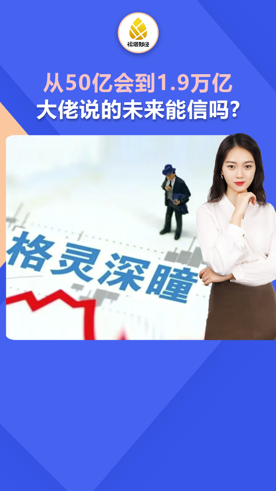 泡财经