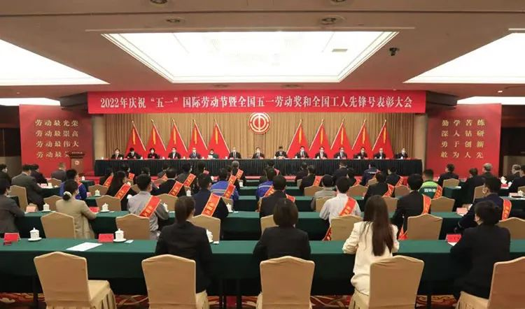 国厚资产荣获“全国五一劳动奖状”