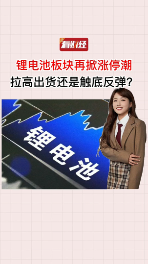 泡财经
