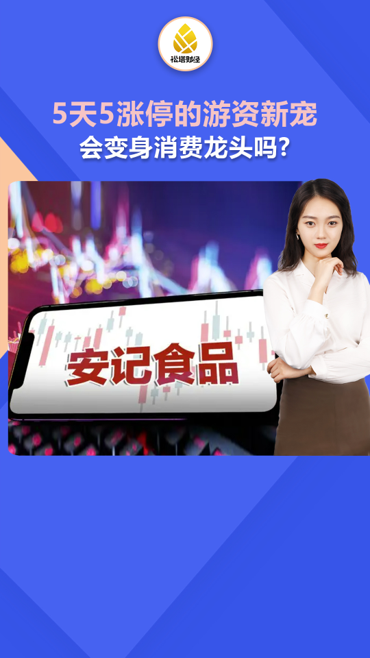 泡财经