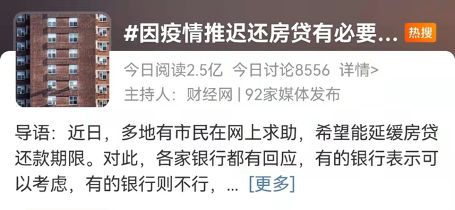 断供潮来袭,能否延迟还贷?