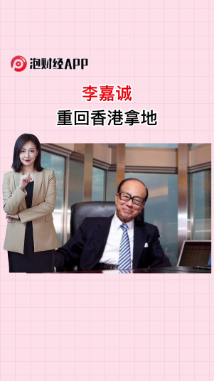 泡财经