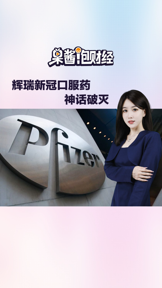 泡财经