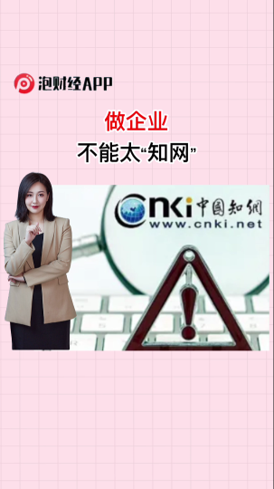 泡财经