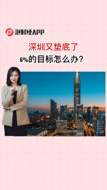 泡财经