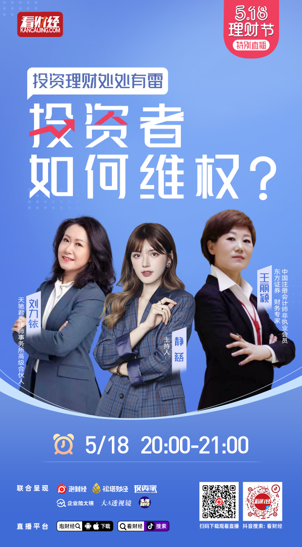 泡财经