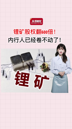 泡财经