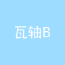 古东管家