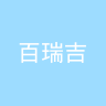 古东管家