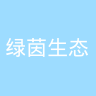 古东管家