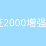 古东管家