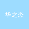 古东管家