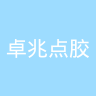 古东管家