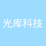 光库科技