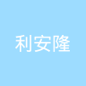 古东管家
