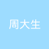 古东管家