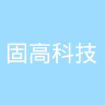 古东管家
