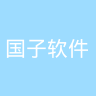 古东管家