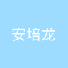 古东管家