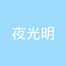 古东管家