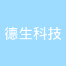 德生科技