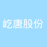 古东管家