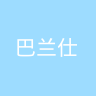 古东管家