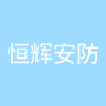 古东管家