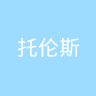 古东管家