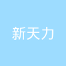 古东管家