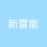 古东管家