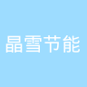 古东管家