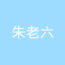 古东管家