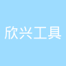 古东管家