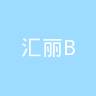 古东管家
