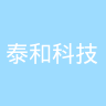 泰和科技