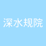 古东管家