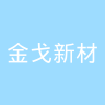 古东管家