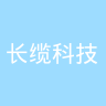长缆科技