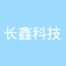 长鑫科技