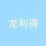 古东管家