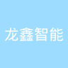 古东管家