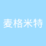 麦格米特